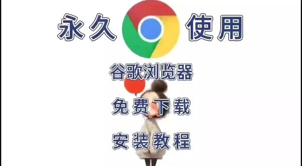 谷歌浏览器最新版软件下载谷歌浏览器详细安装步骤 @谷歌浏览器最新版软件下载谷歌浏览器详细安装步骤