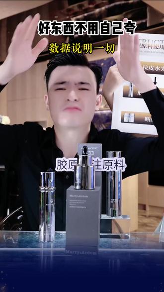 好东西不用自己夸 #晨泉集团 #何胜强 #玛俪雅顿 #油 #在抖音入手的好东西
好东西不用自己夸,5.0满分的店铺、不断的好评,卖了1700多件商品,这些数据就是见证!