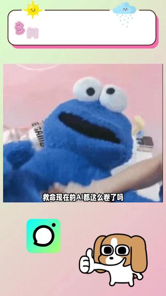 #多闪app#多闪app#小火人AI聊天#多闪