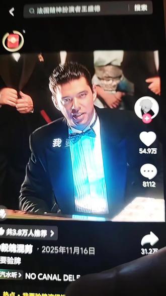 我要验牌谁的语音比较正宗。#我要验牌 #小瘪三