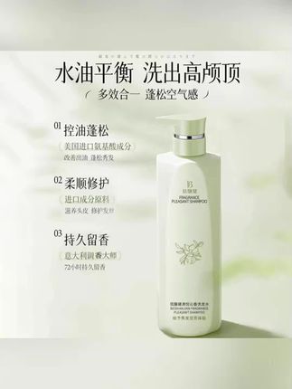 #黄子韬 【央妈推荐】氨基酸洗发水控油蓬松去屑止痒留香洗头膏露男女士正品#氨基酸洗发水 #洗头膏