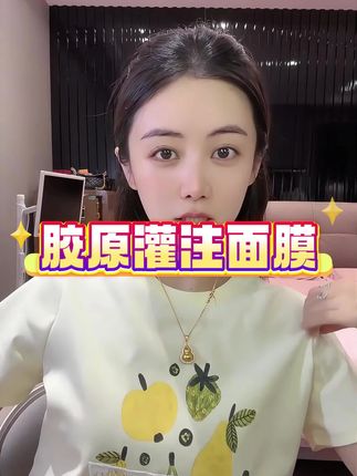 想要脸紧紧的就把胶原灌注面膜敷起来,让你脸紧紧的,拒绝松垮垂,提拉紧致#胶原灌注面膜 #胶原灌注 #面膜 #提拉紧致肌肤 #小小101