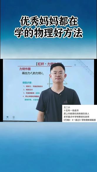 杠杆力臂作图,4步无脑解题法,一看就会!#初中物理 #杠杆作图 #物理
