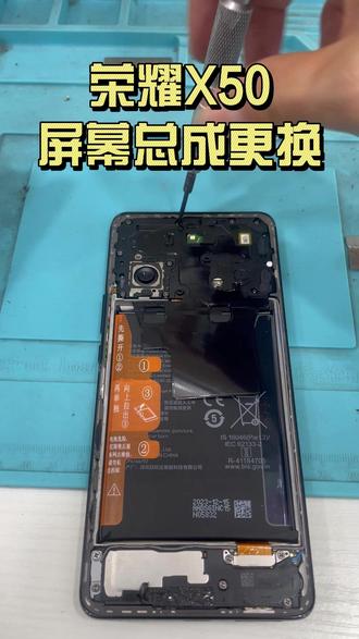 荣耀X50更换屏幕总成#专业维修 #电子产品 #同城 #手机维修 #更换屏幕