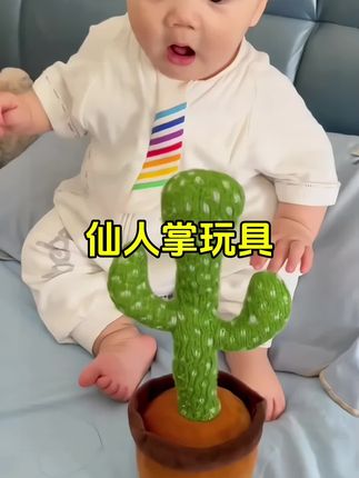 #我要上热门 爸爸给孩子入手的新玩具#仙人掌 ,有灯光,会唱歌跳舞,还会学说话,引导宝宝抬头和追视,宝宝玩得不亦乐乎#益智玩具 #早教 #哄娃神器 @D0U十小助手 @巨量千川