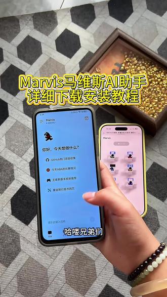 《雪碧可乐》马维斯ai下载教程 马维斯ai助手使用教程 Marvis下载教程 腾讯马维斯下载教程 #马维斯ai#Marvis#马维斯