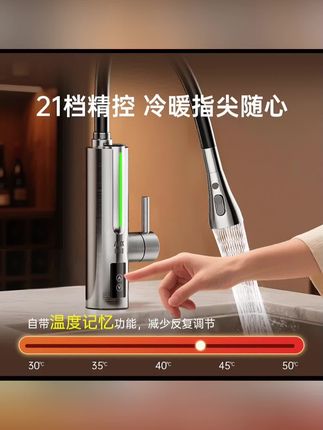 奥克斯电热水龙头快速过热水器即热式变频恒温厨房宝家用万向管#电热水龙头#厨房好物#热水器#冬天必备