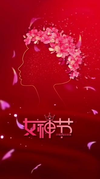 #用绝美中国话——用古诗说“女神节快乐”