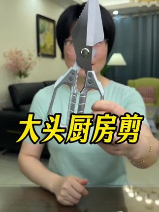 厨房必备!剪鸡剪鸭一把搞定,轻松省力不怕断! 家里有这种好物真的太方便了!能轻松搞定各种骨头,快来看看!#好物推荐🔥#厨房好物#厨房必备神器#厨房好帮手#厨房剪刀