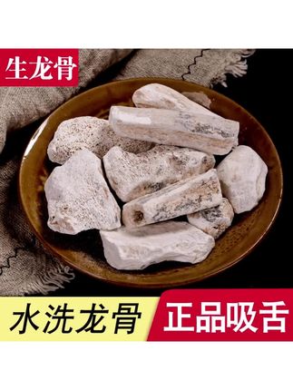 #生龙骨 #养生茶 #喝茶养生 #滋补养生 #真材实料