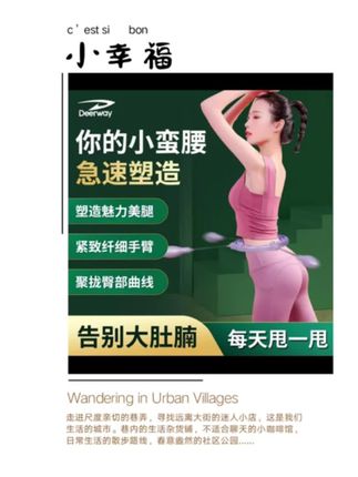 德尔惠智能计数呼啦圈燃脂瘦腰家用健身运动负重可拆卸收腹瘦肚子#告别大肚腩 #秀出好身材 #好身材练起来 #呼啦圈瘦身