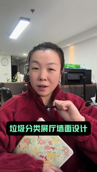 垃圾分类展厅墙面设计案例分享#垃圾分类 #展厅设计 #文化墙