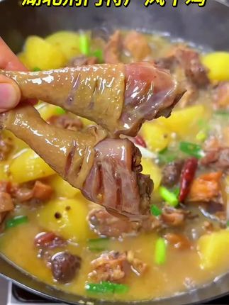 荆州特产风干鸡,传承百年古法工艺,精选散养土鸡,经晾晒风干,锁住醇厚肉香。表皮金黄油亮,肉质紧实耐嚼,咸香中带着独特烟熏韵味,越嚼越上头。无论是佐酒、下饭,还是作为休闲零食,都是味蕾盛宴。真空包装,方便携带,把这份地道风味带回家!#那些尝一口就忘不掉的特色美食 #舌尖上的家乡美食 #太香了#美食分享