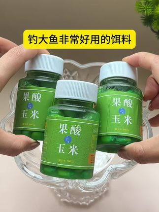 这款果酸嫩玉米,专为夏季高温鱼不开口研发,果酸味型浓郁,入水穿透力强,还没用过的钓友可以去试试#钓鱼#玉米挂钩#玉米饵料#果酸玉米#玉米钓鱼