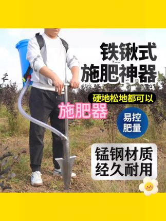 水动蔬菜玉米水肥施肥器农用机施肥背负式点肥器溜多功能撒肥器#施肥器#多功能撒肥器 #五金工具 厂