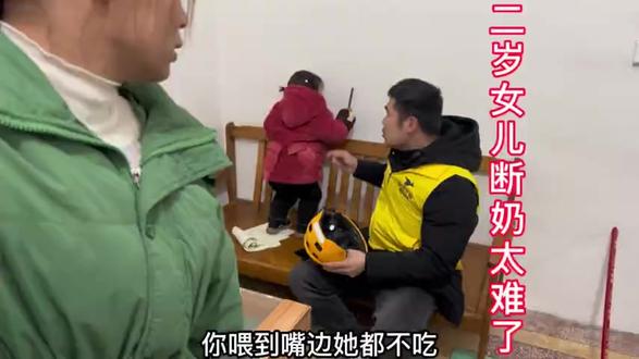 妈妈要给二岁女儿断奶,爸爸却死活不同意,原因竟是害怕花钱