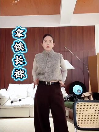 木岸MUAN:《拿铁长裤》定制复古美拉德百搭高级长裤女CQ-KW-8835#高级感穿搭 #高端大气 #牛仔裤#设计师款