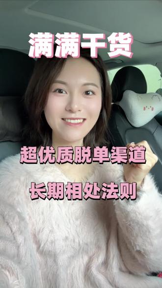 优质对象哪里找?怎么聊?
#结婚 #对象 #上嫁 #拓圈 #相亲