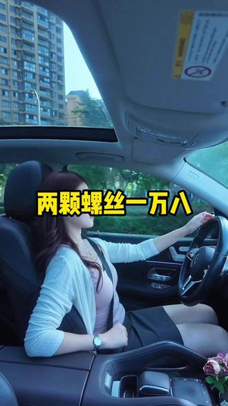 两颗螺丝18000,你知道是哪个品牌吗? #修两颗螺丝一万八的新能源车 #新能源汽车 #抖音汽车 #汽车 #修车