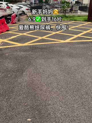 #纸尿裤#尿不湿#好物分享 #好物推荐🔥