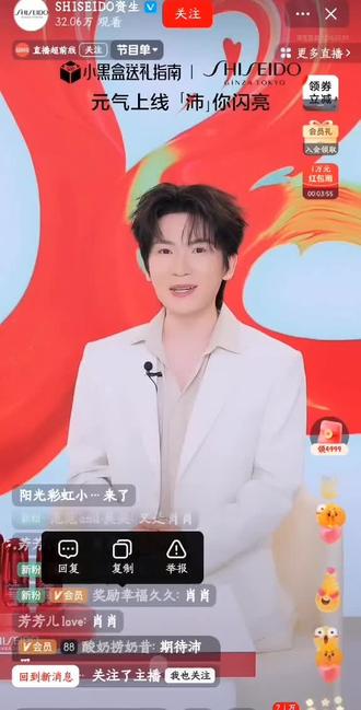 #资生堂 5.18 李沛恩资生堂直播上#李沛恩
前面在研究怎么清屏 就一点点,后面还是问了豆包,荣耀天猫直播怎么清屏