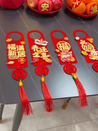 #新家入住 #乔迁之喜 #红色喜庆