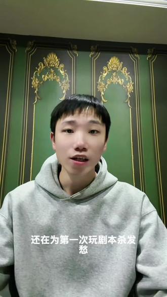 新手剧本杀推荐#剧本杀 #剧本杀推荐 #剧本杀桌游 #剧本杀怎么玩