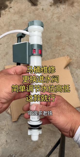 马桶维修 马桶漏水 #马桶维修 #马桶维修小常识 #马桶进水阀 #马桶配件 #马桶漏水