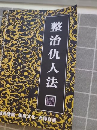 #古籍 #古籍 #古书 #古籍善本 #好书推荐