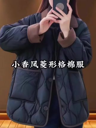 小香风大码棉服菱形格轻薄翻领棉衣2024年秋冬新款棉衣胖mm棉衣女#穿搭 #外套穿搭 #秋冬穿搭 #新款 #穿搭分享