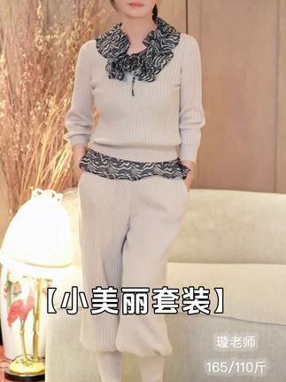 璇之恋·王璇小美丽套装#王璇 #王璇原创设计 #王璇形象美学 #王璇时尚美学 #穿出自己的风格