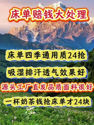 姐妹们赶紧去抢这个四季通用的床单现在价格超级合适,它是那种很舒服的面料,摸起来特别柔软亲肤,铺在床上也很平整不会乱糟糟的,脏了可以直接放进洗衣机里洗,而且它还不褪色!这个床单真的很好用,性价比超高,喜欢的朋友千万别错过,赶快点击下方链接购买吧!#家庭 #宝妈 #好物推荐🔥 #家纺床上用品 #家庭日常