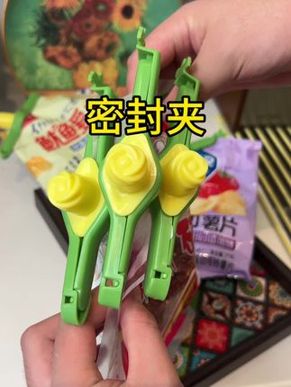 密封夹 这个#密封夹 双层凹槽设计咬合紧密,卡扣开合顺畅,密封严实防潮鲜,螺旋旋转开口,出料顺畅#密封夹子 #封口夹 #封口神器 #实用好物