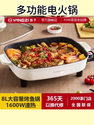 #多功能电火锅 多功能电火锅家用烤鱼烤肉一体锅大容量不粘电热锅蒸煮一体锅 #多功能电火锅烤盘 #家用好物 #家用电器 #好物分享