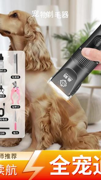 宠物店排队久、价格贵?在家用桑鹤电推剪,随时给毛孩子修剪,省下的钱又能多买几包零食啦!
