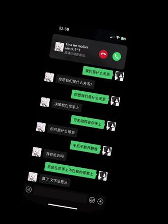 深夜是谁的电话在响#聊天记录#剧本#暧昧期