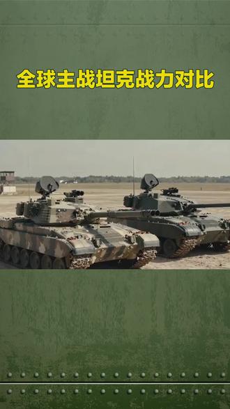 陆战之王大比拼