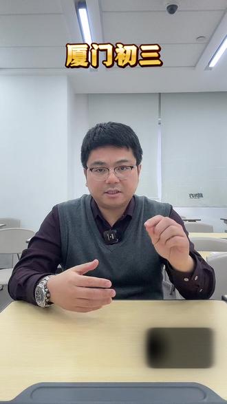 厦门初三一检的成绩可以开始查了,其他数据还没出来! #厦门 #初三 #厦门中考