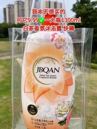 姐妹们,我本不想买的,可它太香了!洗完澡就像喷了香水一样,整个浴室都是香香的!才9.99就到手一大瓶白茶魅力香氛沐浴露,刷到的姐妹👭赶紧囤#沐浴露#强烈推荐#持久留香沐浴露#超便宜超划算 #好物推荐🔥