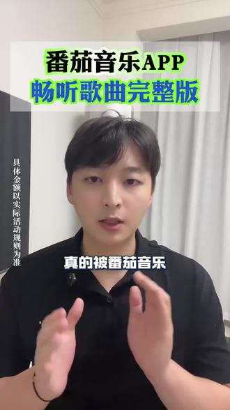 番茄音乐APP,畅听歌曲完整版 #番茄音乐 #听歌 #免费听歌