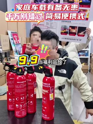 灭火器#灭火器 #车载灭火器