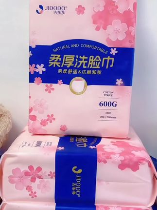 #吉多多洗脸巾 #一次性洗脸巾 #洗脸巾 #家用好物推荐