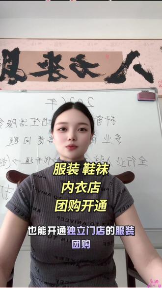 抖音来客如何上架开通#抖音团购推荐 #团购开通 #抖加小助手 #抖加上热门