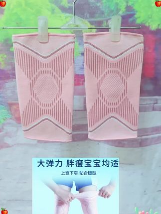 儿童护膝保护你家宝宝的膝盖,穿着舒服,有一点弹力不会变形,有疑问的家人们,随时可以咨询客服