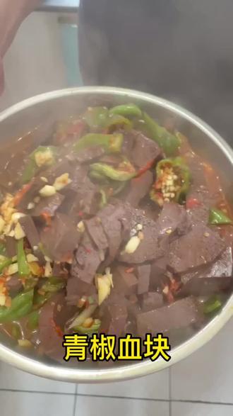 家常青椒炒血块做法,烹饪简单又美味,清肠补血。