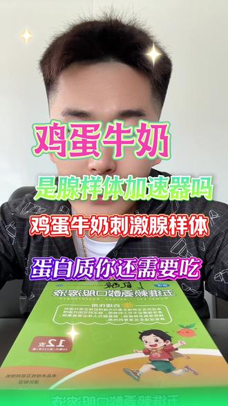 #腺样体肥大 #鼻炎 #鼻甲肥大 #积食 鼻炎腺样体肥大到底怎么来的?#家长必读