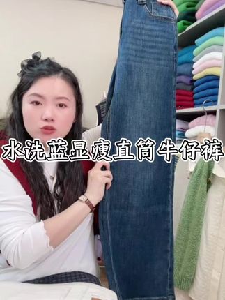 七言家新品!复古水洗蓝高腰显瘦遮胯微弹直筒牛仔裤9016# @ #牛仔裤女 #秋季新款 #谁穿谁好看系列 #面料柔软舒适