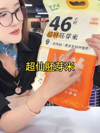 #超鲜胚芽米 #胚芽米 @DOU+小助手 @DOU+上热门