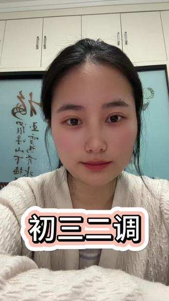 荆州初三二调 初三二调在即,放平心态,正常发挥#我的足迹地图 #中考备考 #荆州数学 #荆州学习规划 #初三二调