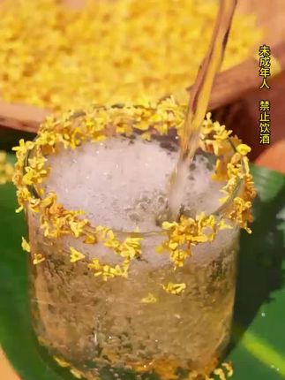这个价发5斤桂花米酒,错过拍大腿!秋风起,桂花香,又到喝桂花米酒的时节,冰镇爽口,煮酒暖和,自饮微醺,露营闺蜜局都很合适,瓶盖开启酒香扑鼻,酒体金黄,入口柔和清甜,怎么喝都巨赞!现在酒厂直发,还送运费险,快来看看吧#传统工艺 #浙一家米酒 #好喝不贵经济实惠 #微醺时刻 #桂花米酒